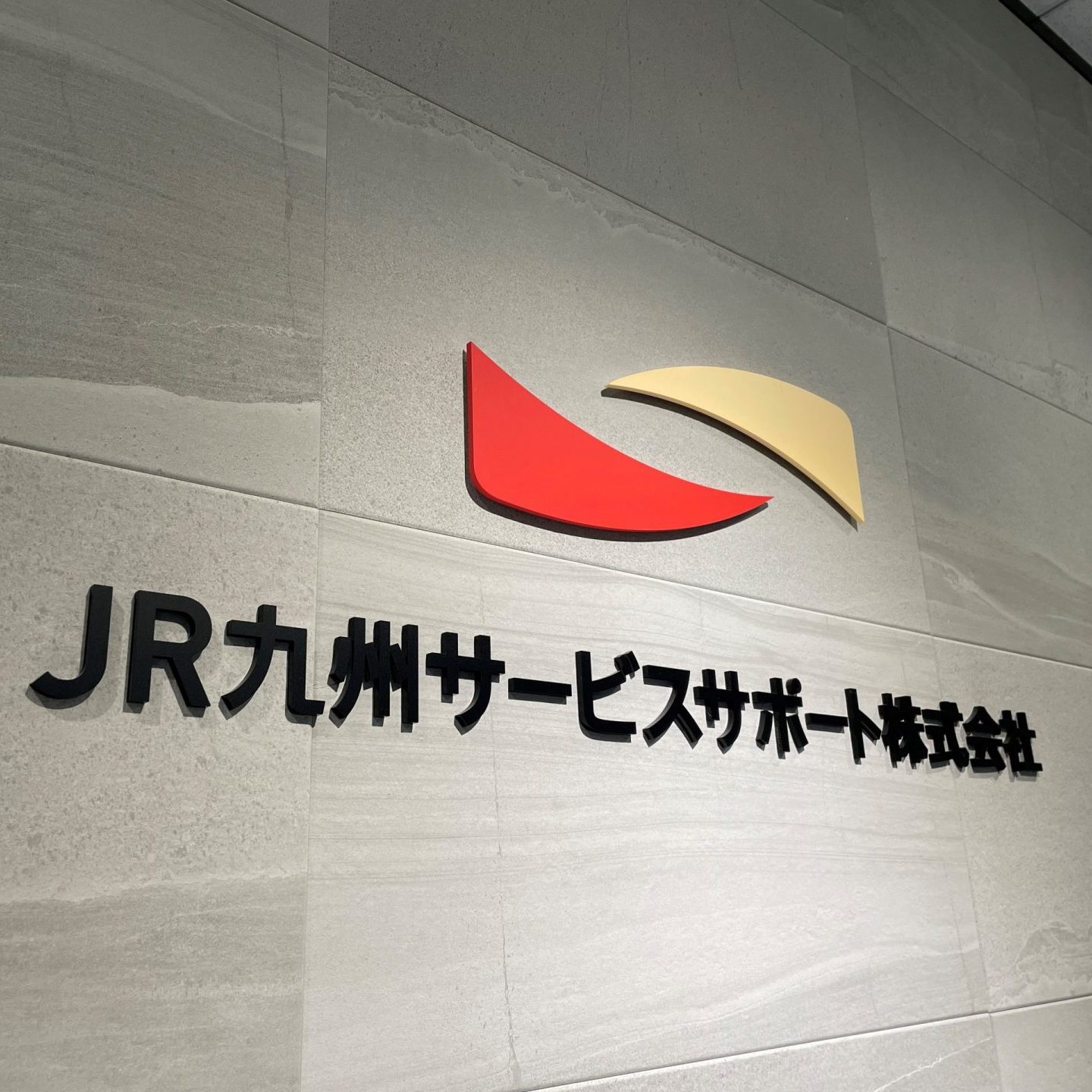 採用情報